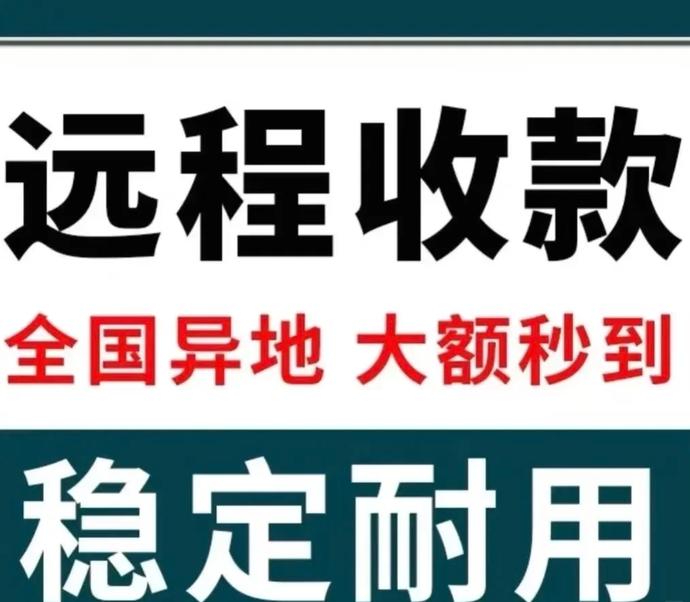 异地收款码为什么会封控