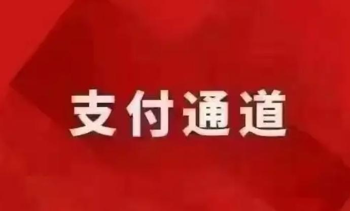 如何开通远程收款码？必须绑定对公账户吗？