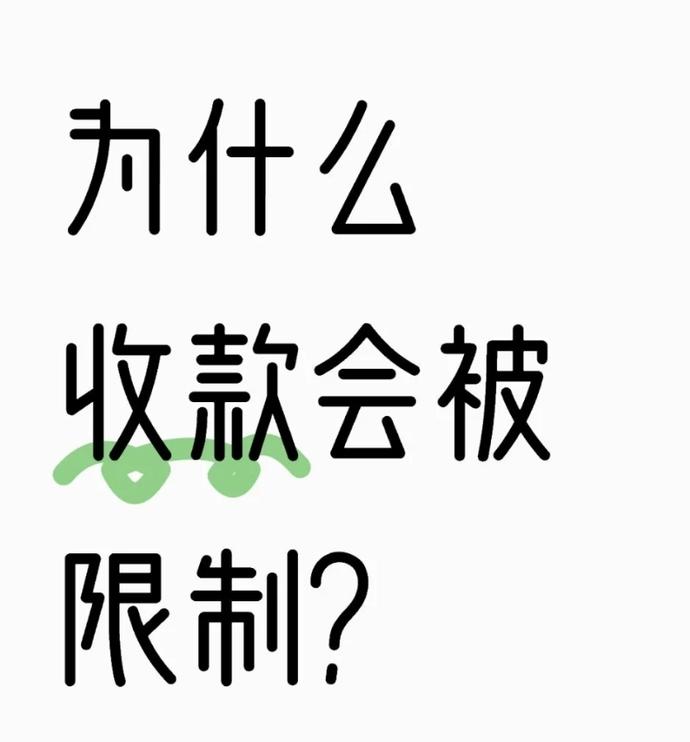异地收款不风控的收款码?真实用户反馈?