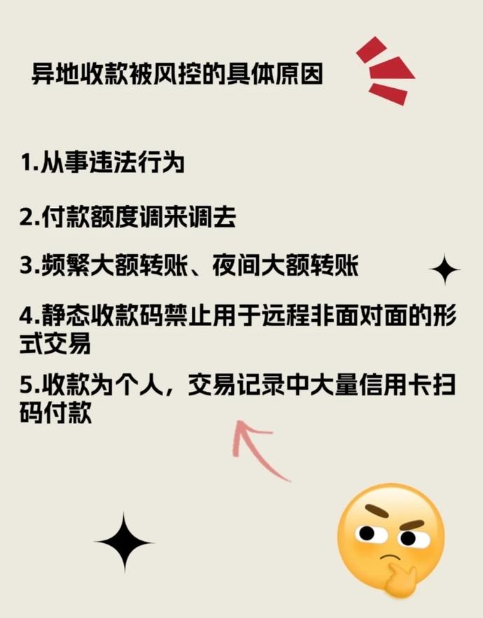 微信远程收款码限制交易的原因是什么?如何解除?