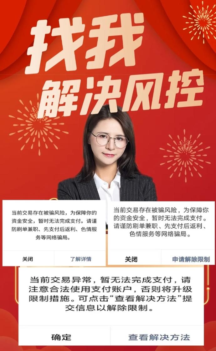 ? 异地收款码申请精简攻略 ?