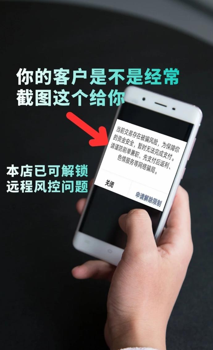 异地收款码怎么避免风控？实测方法分享？