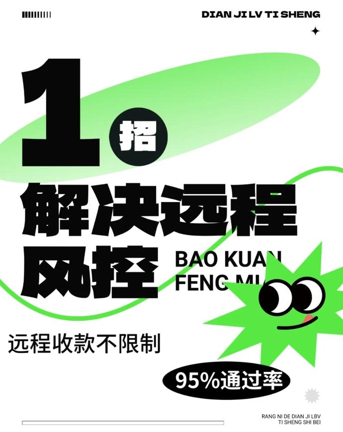 微信远程收款码会风控吗安全吗？如何避免风险问题？