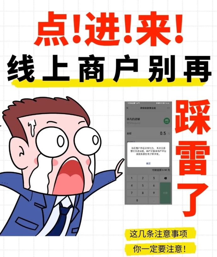 【微信远程收款码办理指南】?3分钟搞定！