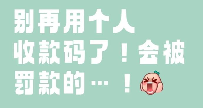 异地收款怎么才能不被限制？官方解读？
