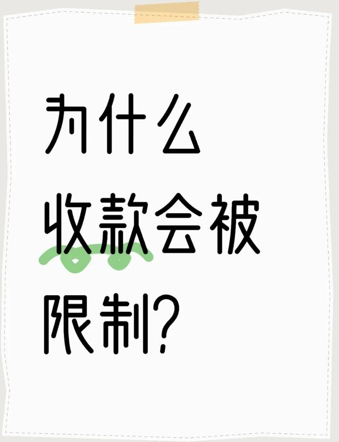 支付宝解封终极指南｜账户受限怎么办？手把手教你快速恢复！