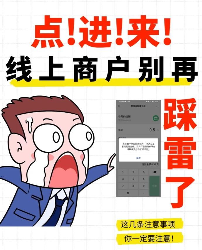 微信远程收款码如何生成个人账户？