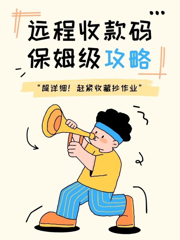 微信远程收款码在哪里找到？入口在微信哪个功能页？