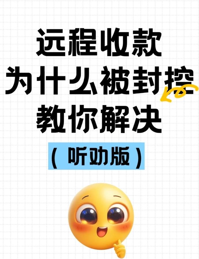 支付宝收款被限制是因为什么原因?一文讲你知