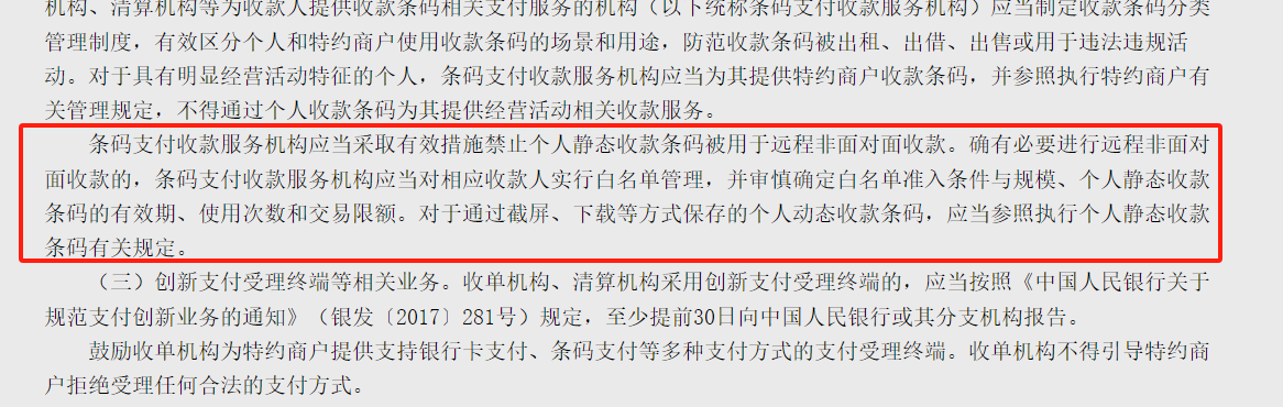 央行259文件