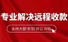 微信远程收款码怎么办理？是否需要绑定对公账户？