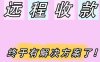 远程收款码会风控吗？?收钱码别乱发！这些坑商家都在踩