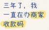 微信远程收款码会限制吗？单日最高额度是多少？
