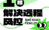 ?支付宝异地收款被风控？看懂这4点+3招轻松解决！?