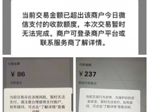 支付宝收款被限制怎么办？人工客服快速解封的渠道有哪些？