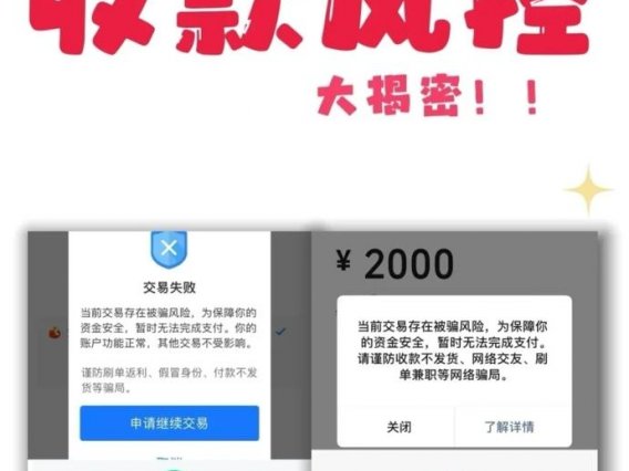? 支付宝收款被限制？别慌！快速自救指南来了（附解封技巧）