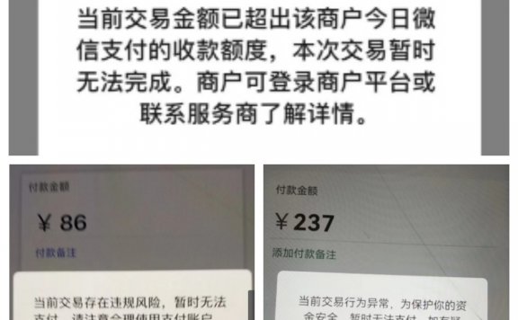 支付宝收款被限制怎么办？人工客服快速解封的渠道有哪些？