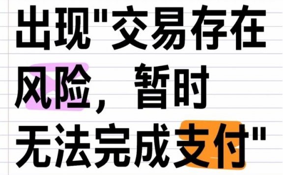 支付宝突然不能收钱别慌张！收好这份自救指南