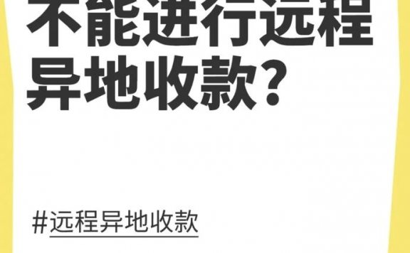 支付宝收款被限制怎么回事？突然不能收钱如何查询具体原因？