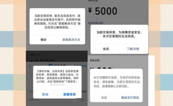 ​​支付宝收钱被限制？这份自救指南请收好​