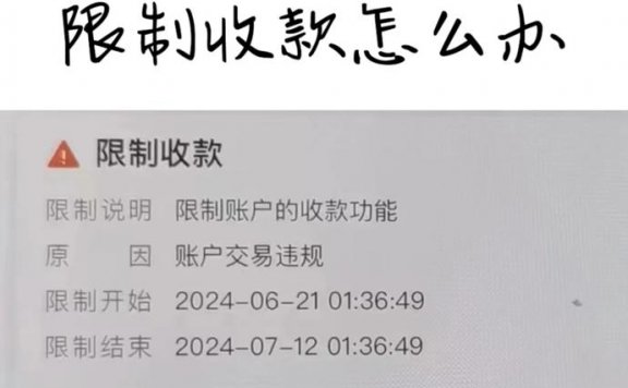 支付宝提示“交易存在风险”，应该怎么解决？