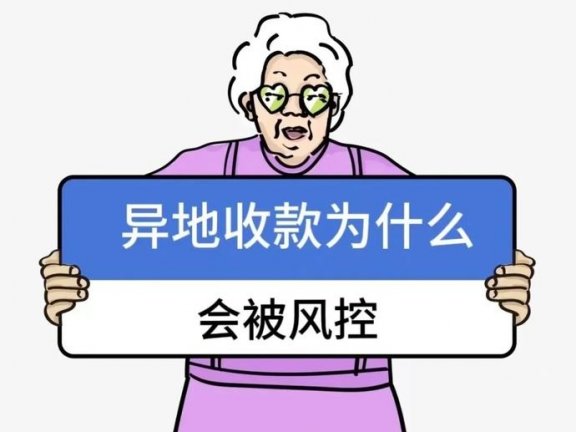 ?支付宝突然不能收钱？手把手教你查原因+解封攻略?（完整版）