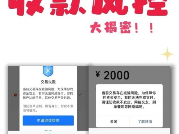 ? 支付宝收款被限制？别慌！快速自救指南来了（附解封技巧）