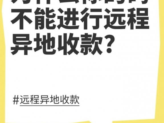 支付宝收款被限制怎么回事？突然不能收钱如何查询具体原因？